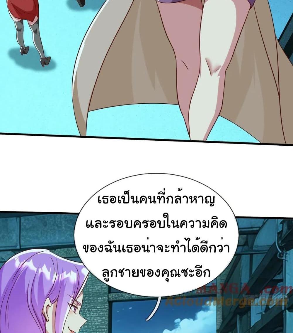 I cultivated to become a god in the city แปลไทย