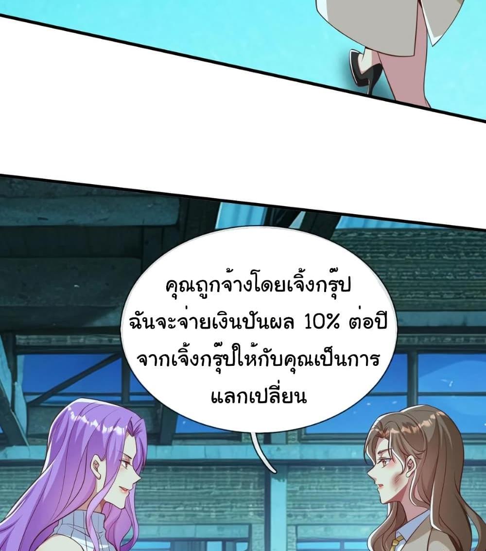 I cultivated to become a god in the city แปลไทย