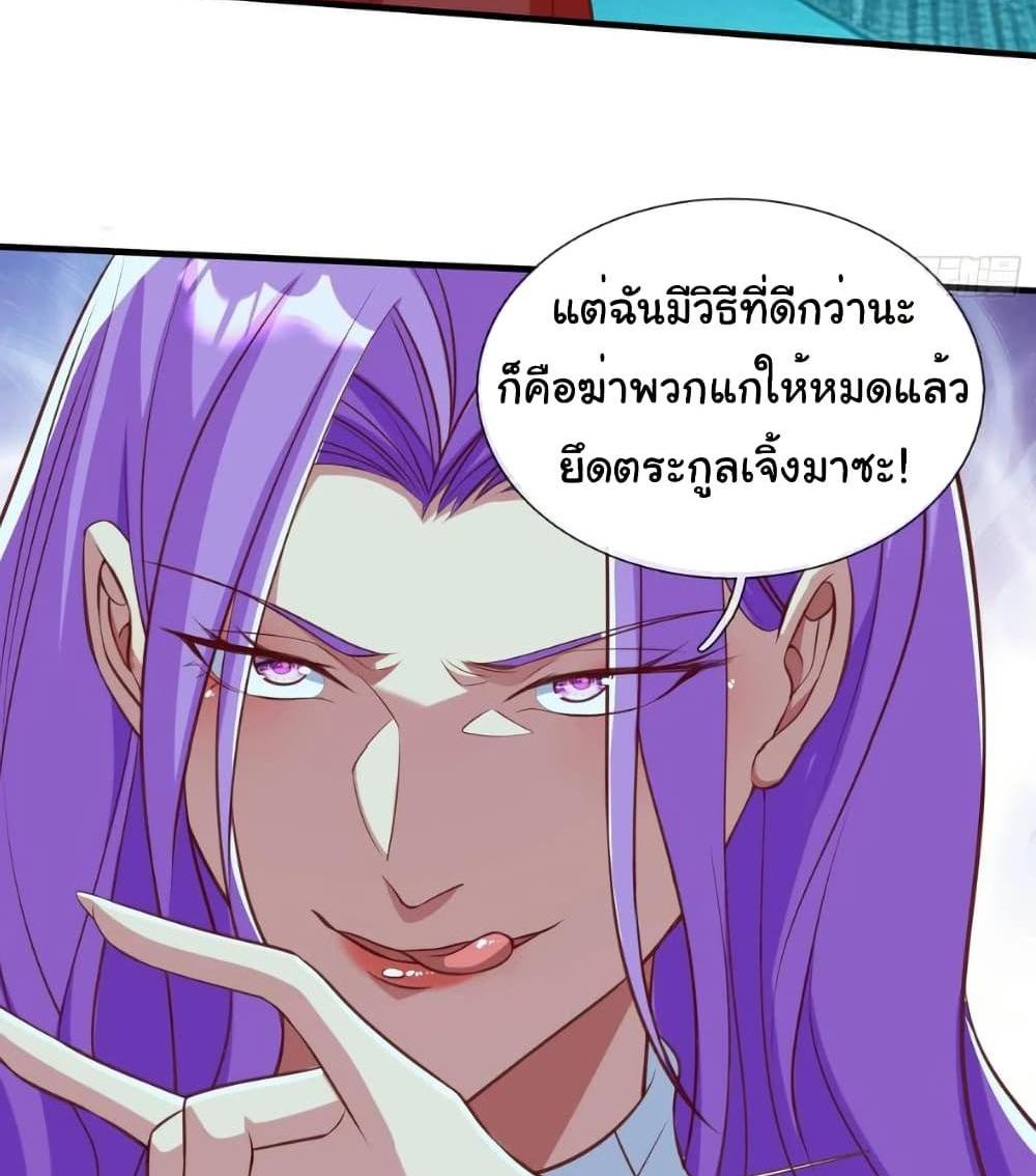 I cultivated to become a god in the city แปลไทย