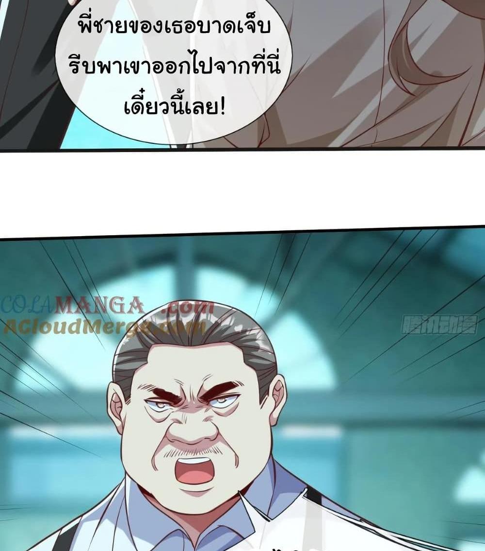 I cultivated to become a god in the city แปลไทย