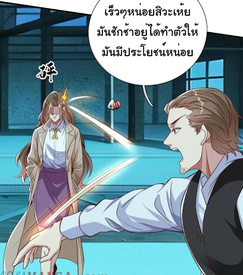 I cultivated to become a god in the city แปลไทย