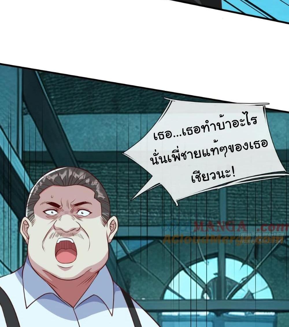 I cultivated to become a god in the city แปลไทย