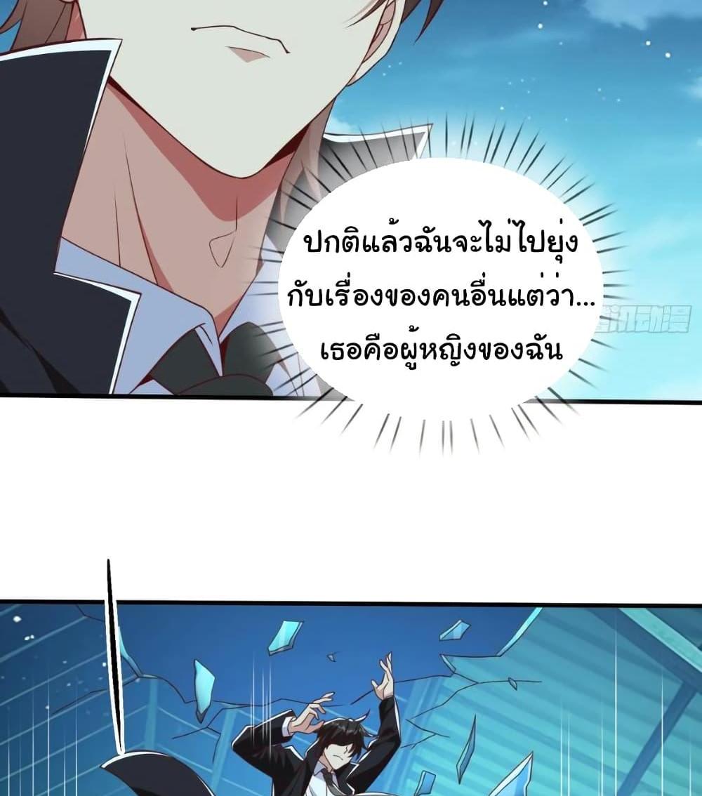 I cultivated to become a god in the city แปลไทย