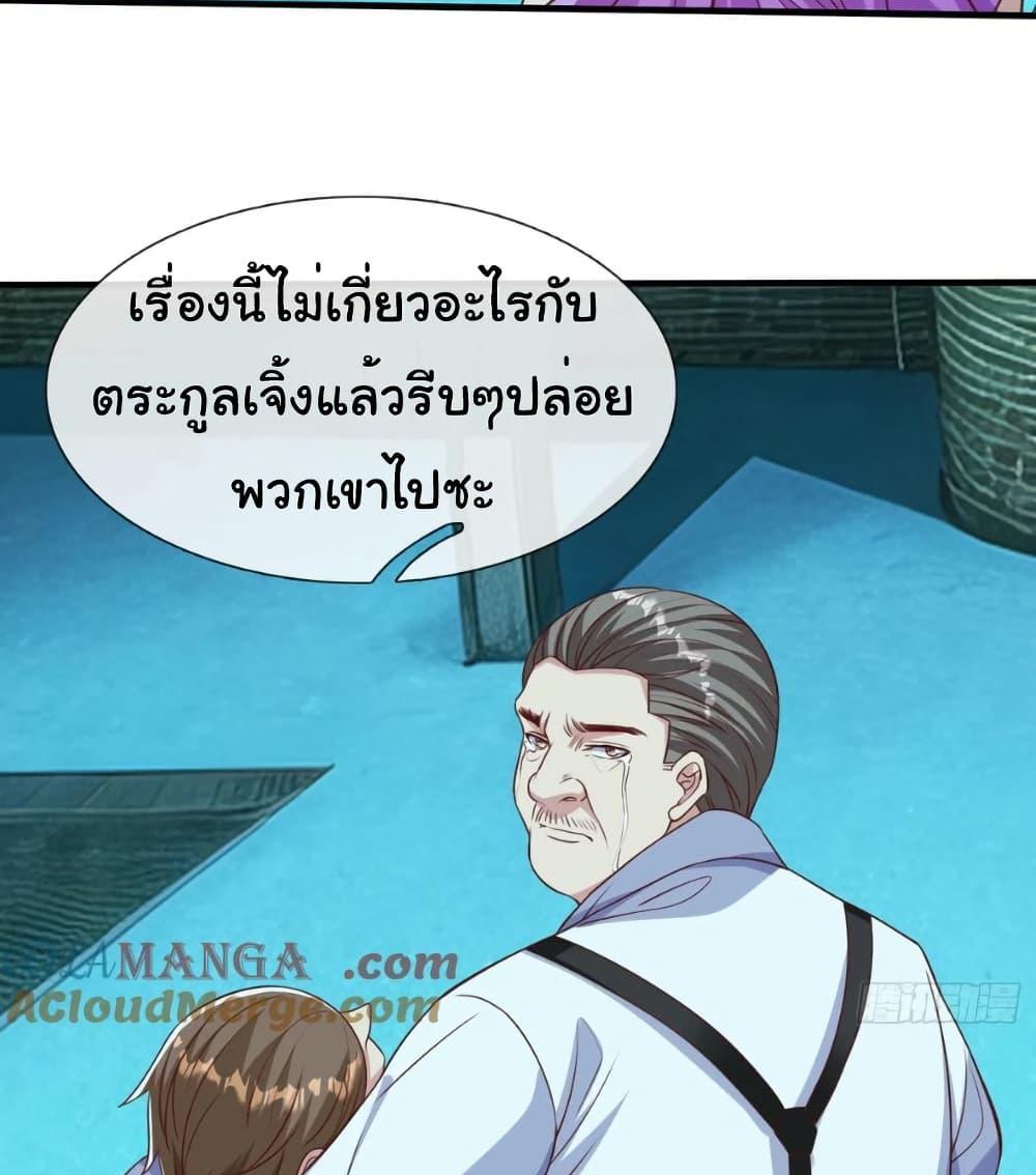 I cultivated to become a god in the city แปลไทย