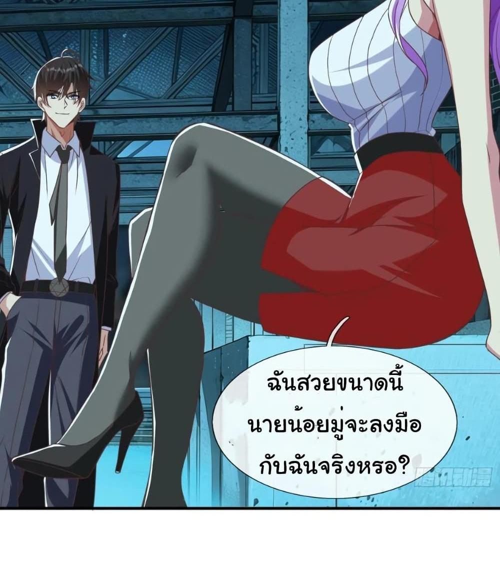 I cultivated to become a god in the city แปลไทย