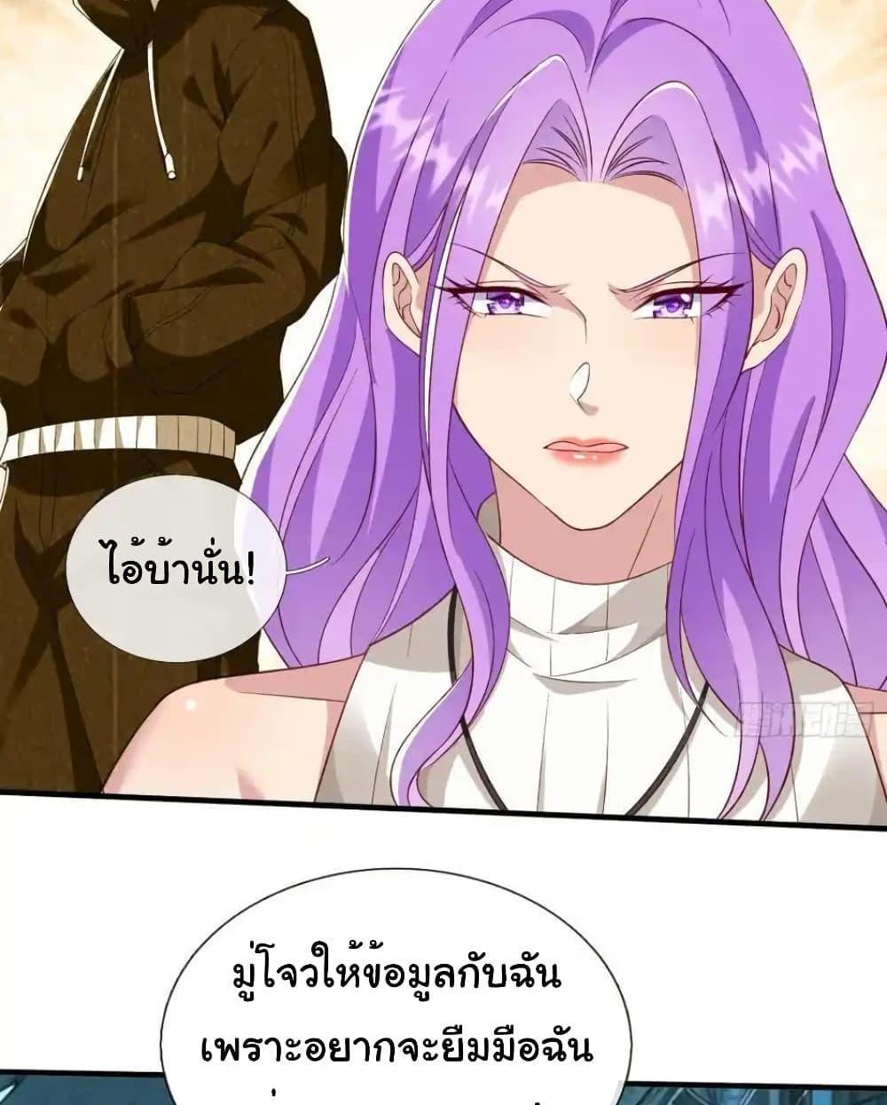 I cultivated to become a god in the city แปลไทย