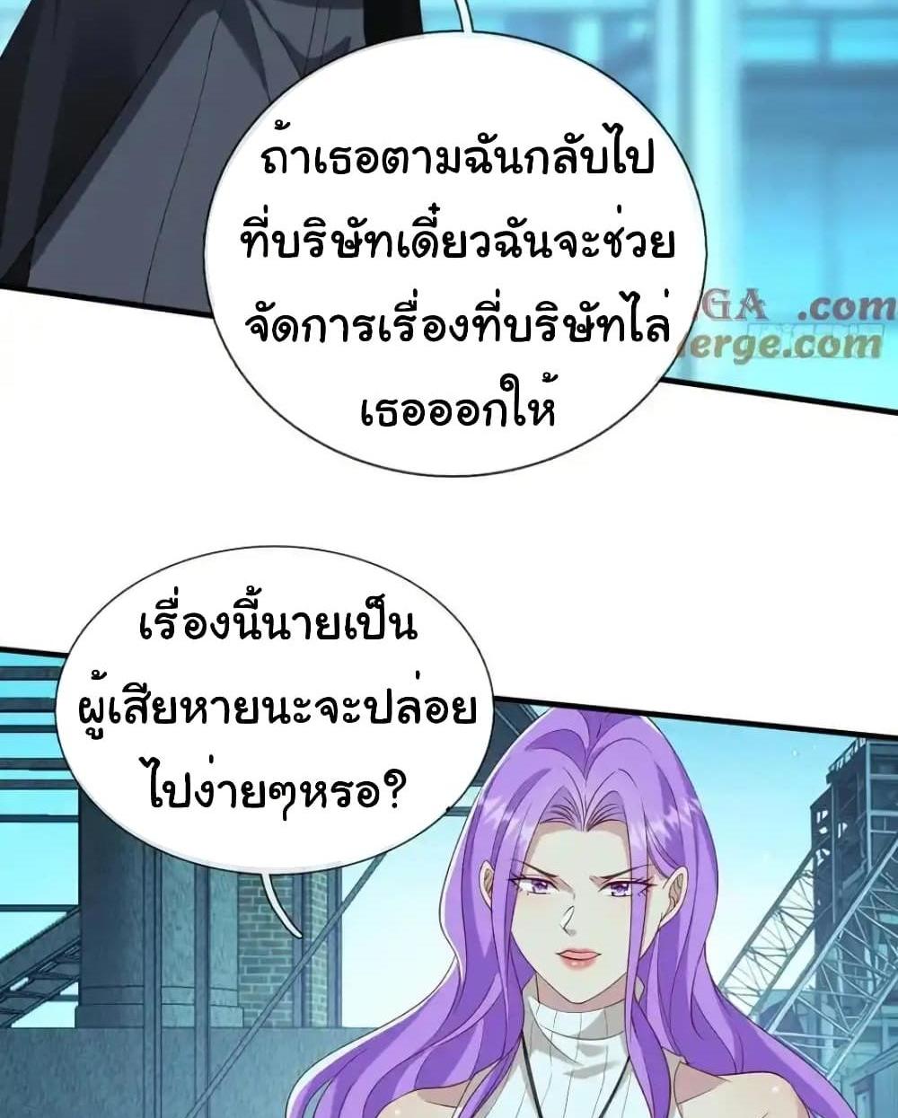 I cultivated to become a god in the city แปลไทย