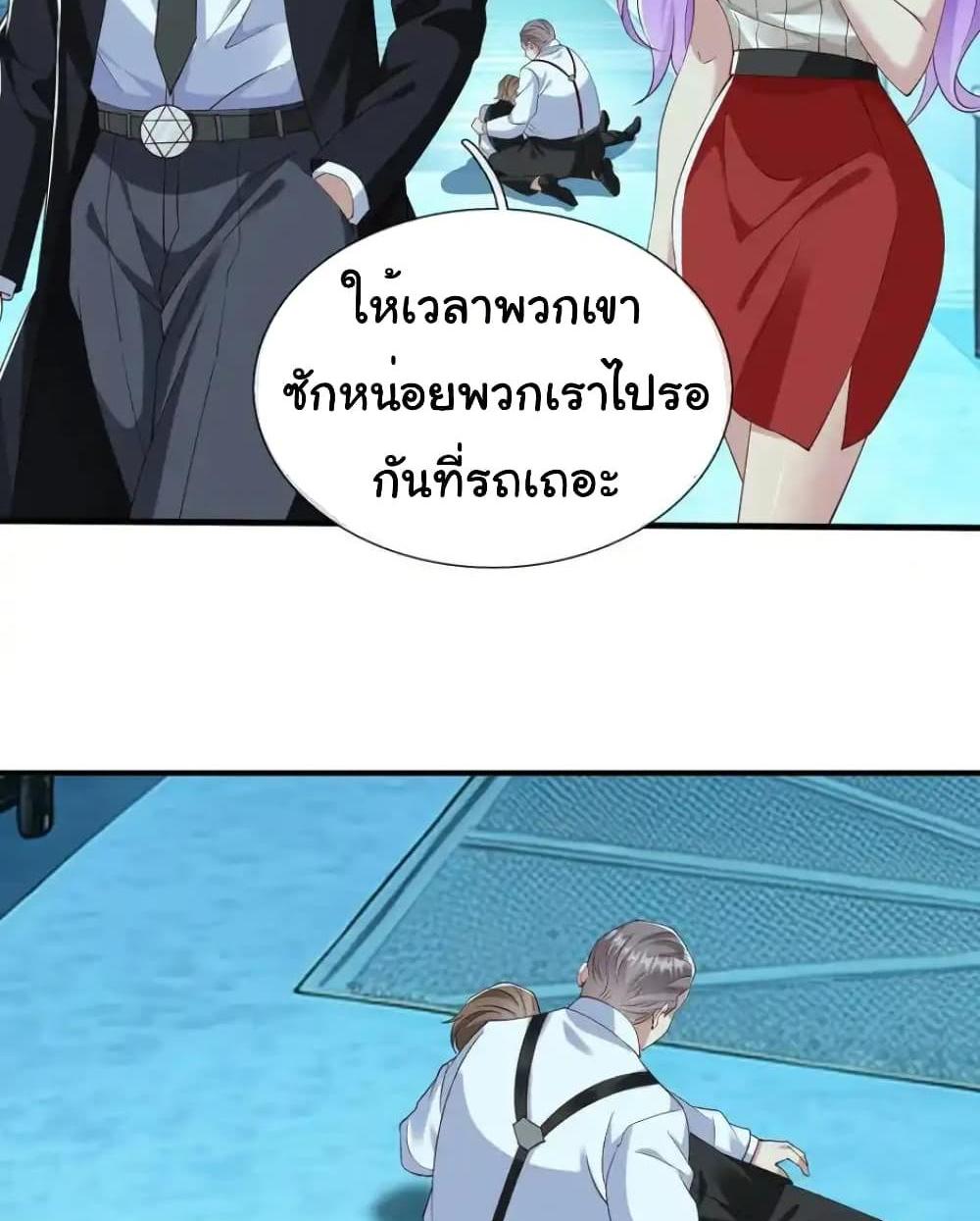 I cultivated to become a god in the city แปลไทย