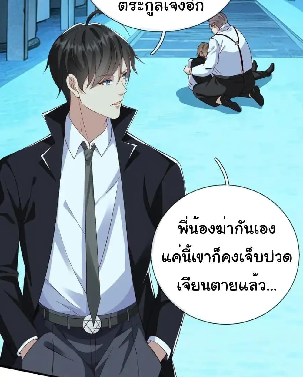 I cultivated to become a god in the city แปลไทย