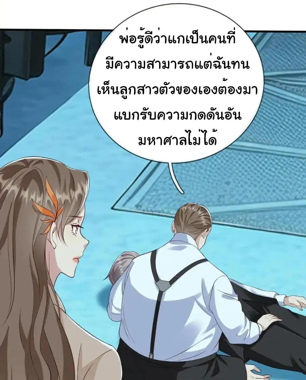 I cultivated to become a god in the city แปลไทย