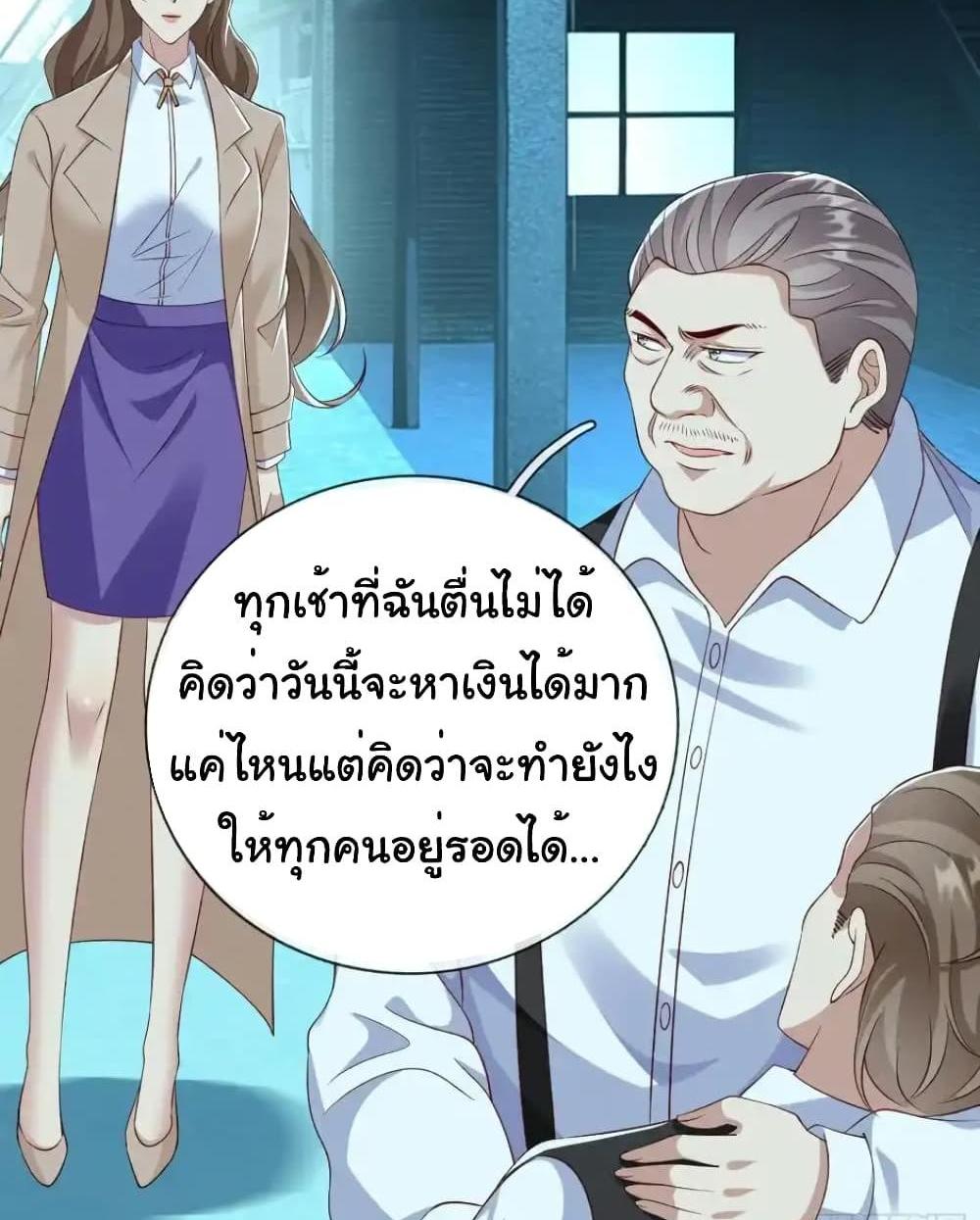 I cultivated to become a god in the city แปลไทย