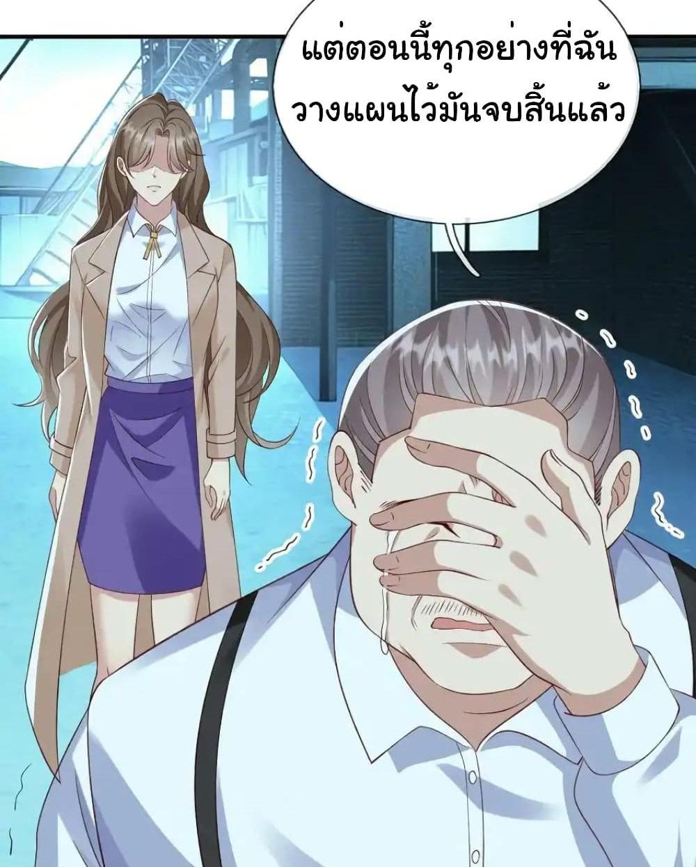 I cultivated to become a god in the city แปลไทย