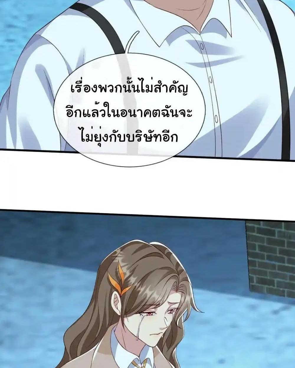 I cultivated to become a god in the city แปลไทย