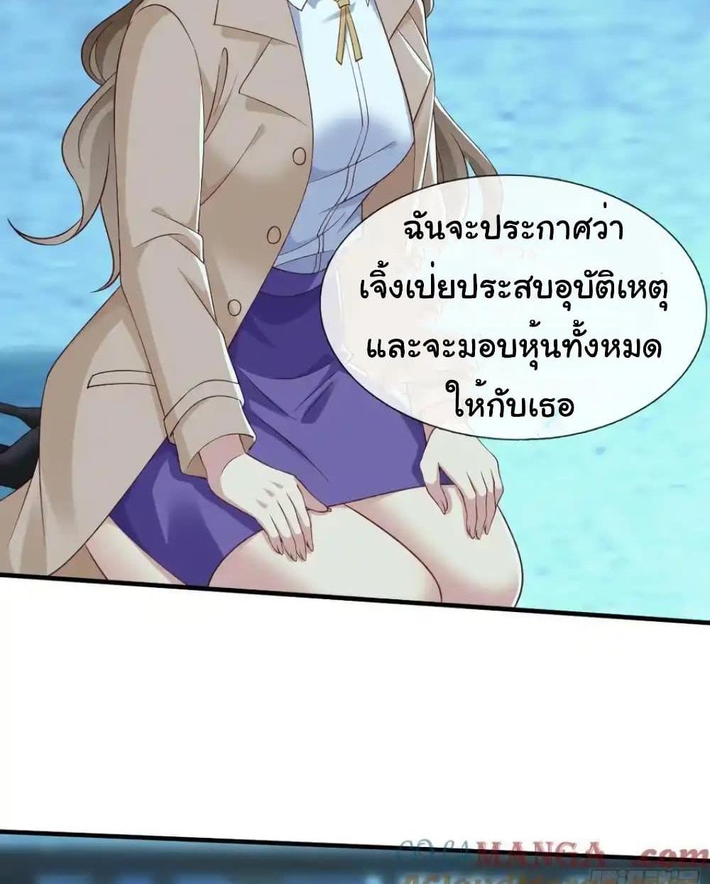 I cultivated to become a god in the city แปลไทย