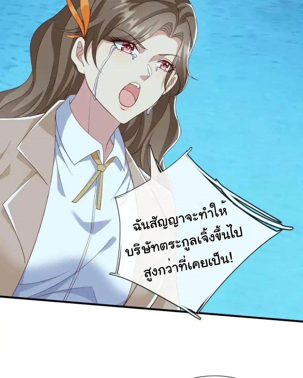 I cultivated to become a god in the city แปลไทย