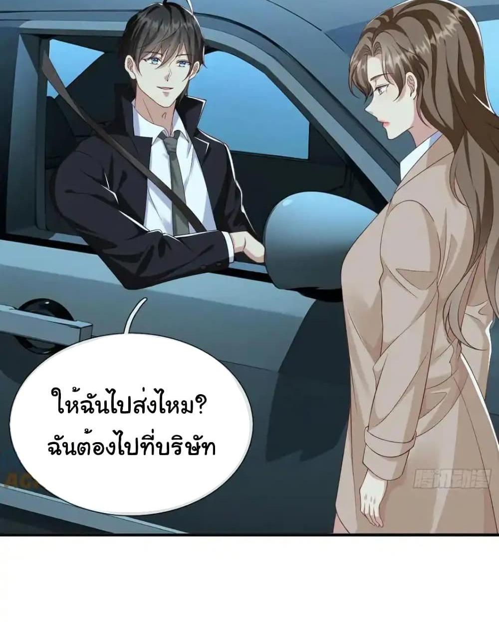 I cultivated to become a god in the city แปลไทย