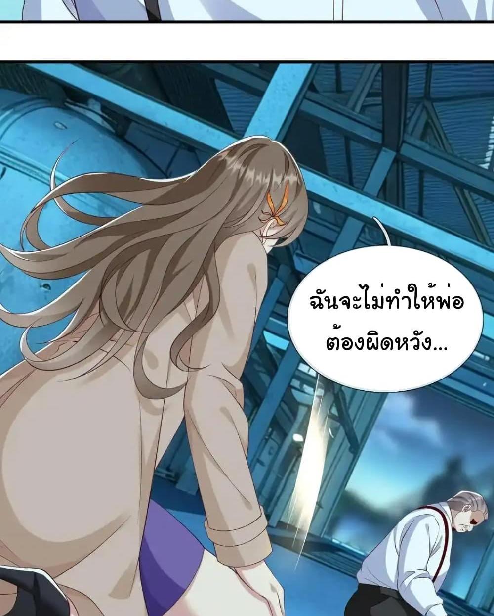 I cultivated to become a god in the city แปลไทย