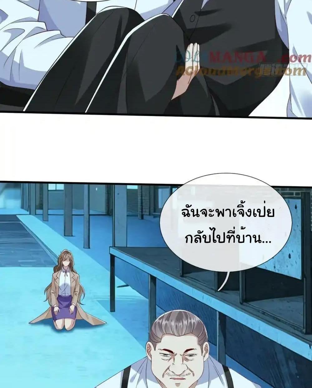 I cultivated to become a god in the city แปลไทย