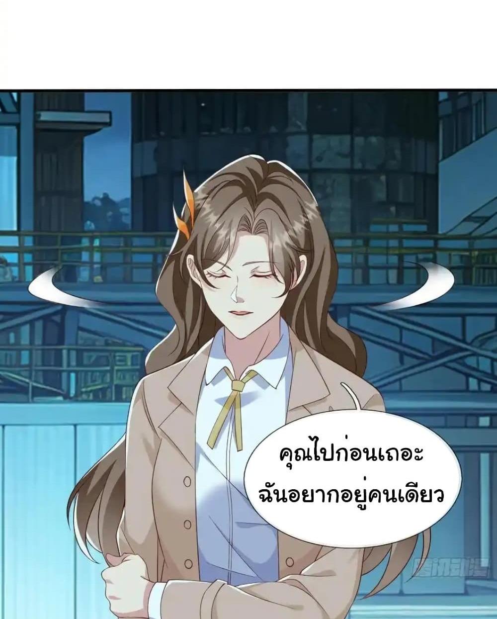 I cultivated to become a god in the city แปลไทย