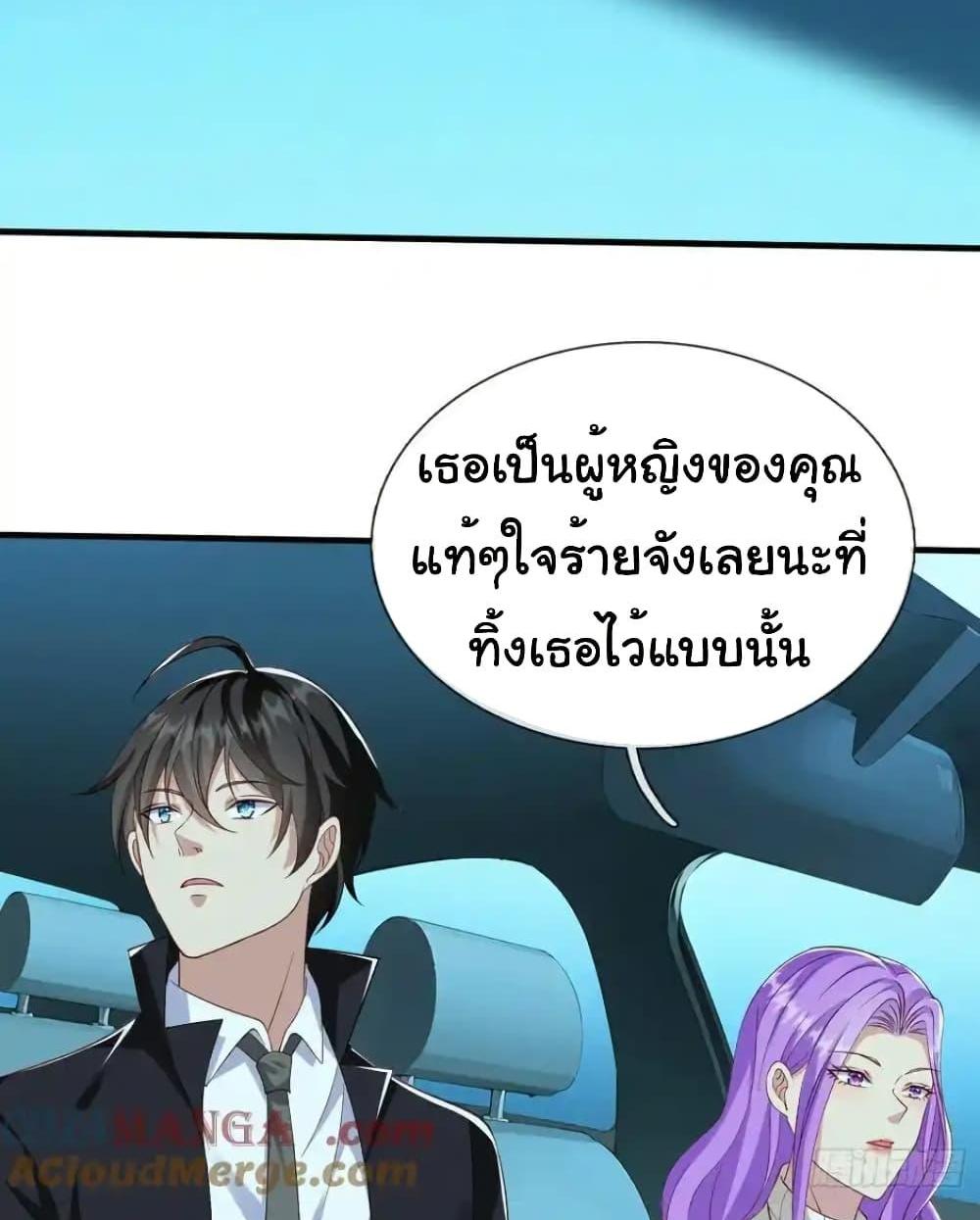 I cultivated to become a god in the city แปลไทย