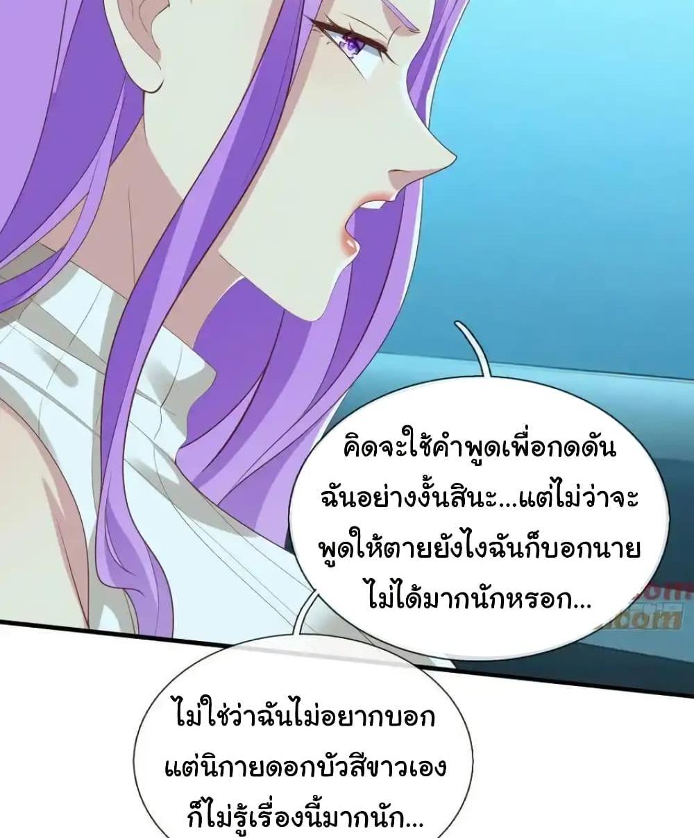 I cultivated to become a god in the city แปลไทย