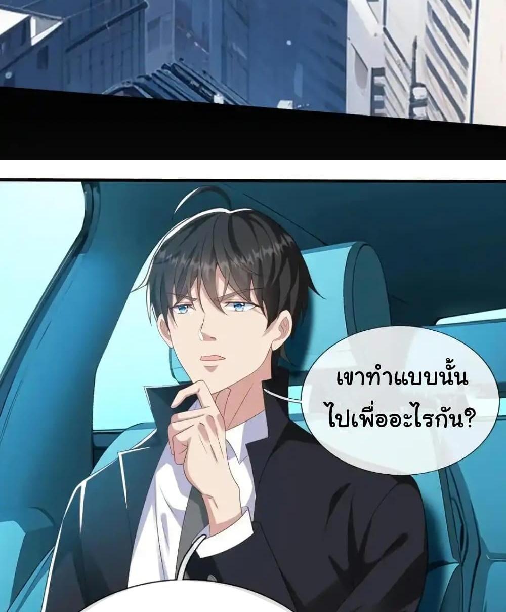 I cultivated to become a god in the city แปลไทย