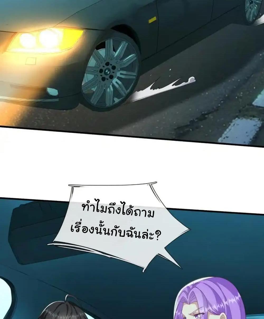 I cultivated to become a god in the city แปลไทย