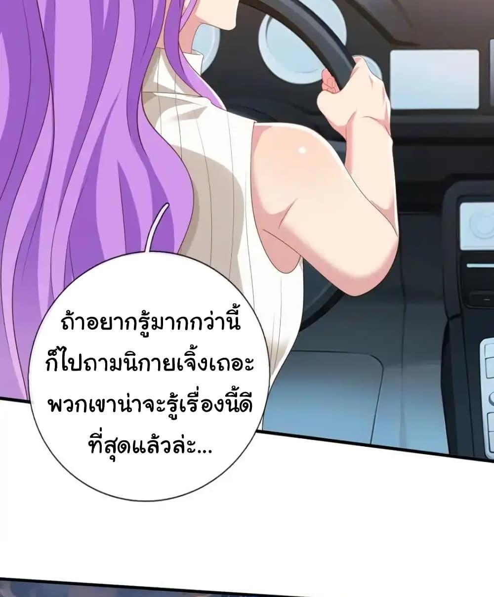 I cultivated to become a god in the city แปลไทย