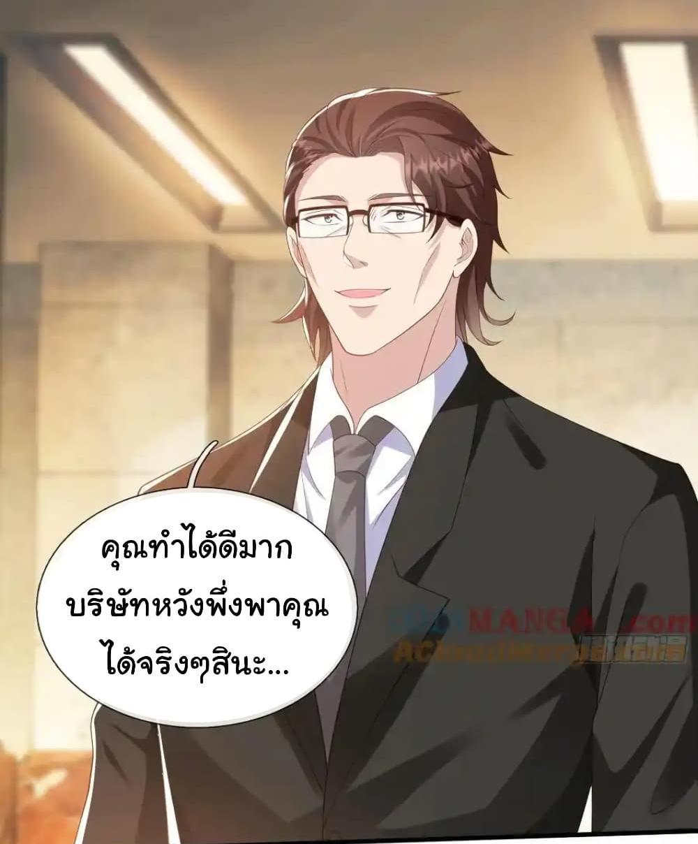 I cultivated to become a god in the city แปลไทย