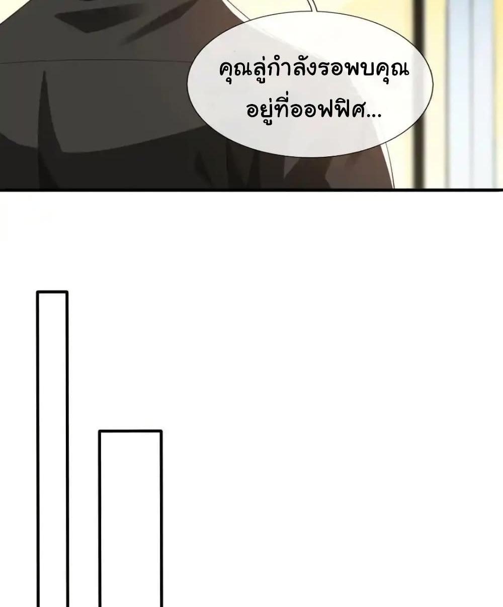 I cultivated to become a god in the city แปลไทย