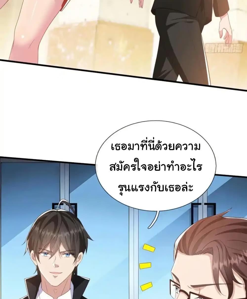 I cultivated to become a god in the city แปลไทย