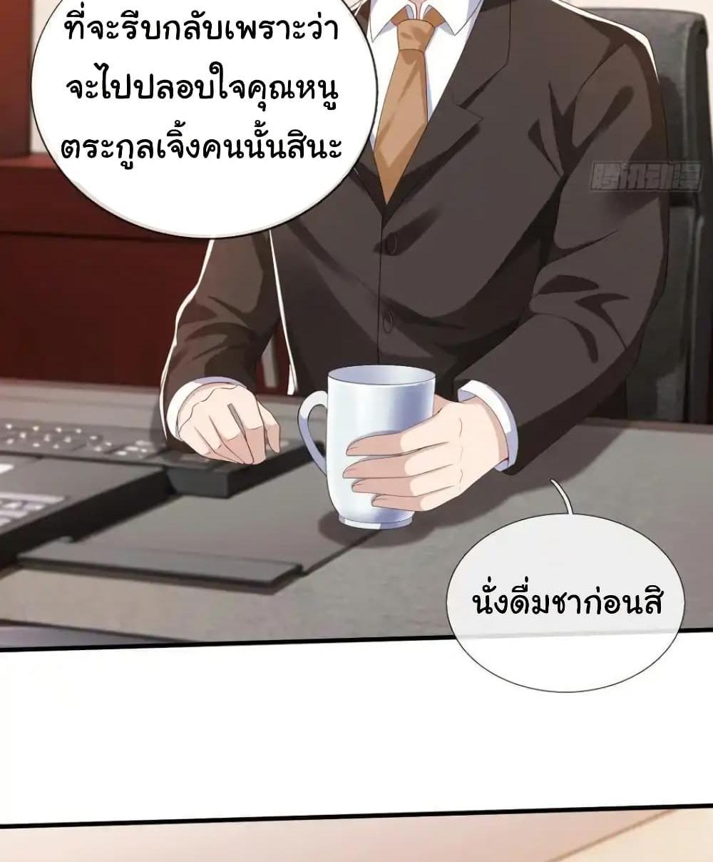 I cultivated to become a god in the city แปลไทย