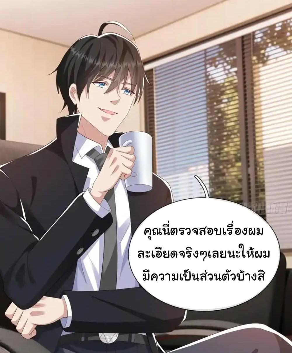 I cultivated to become a god in the city แปลไทย