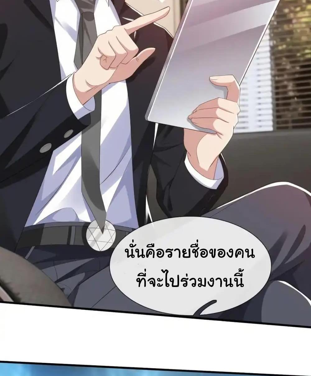 I cultivated to become a god in the city แปลไทย