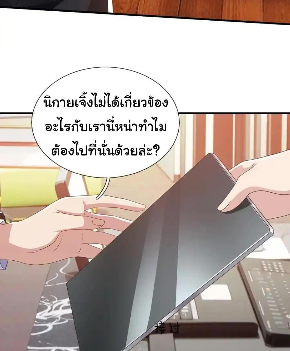 I cultivated to become a god in the city แปลไทย