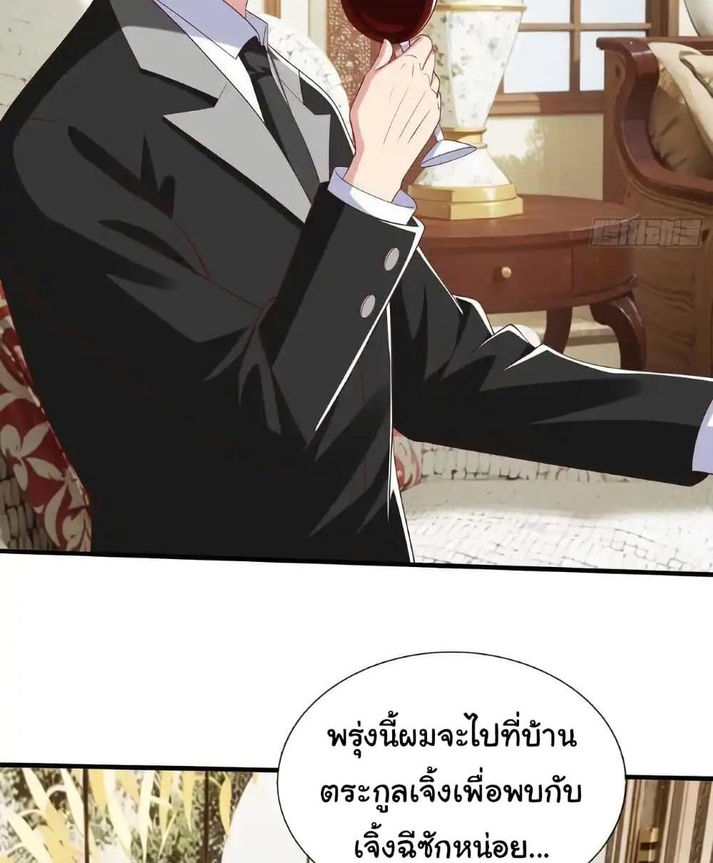 I cultivated to become a god in the city แปลไทย