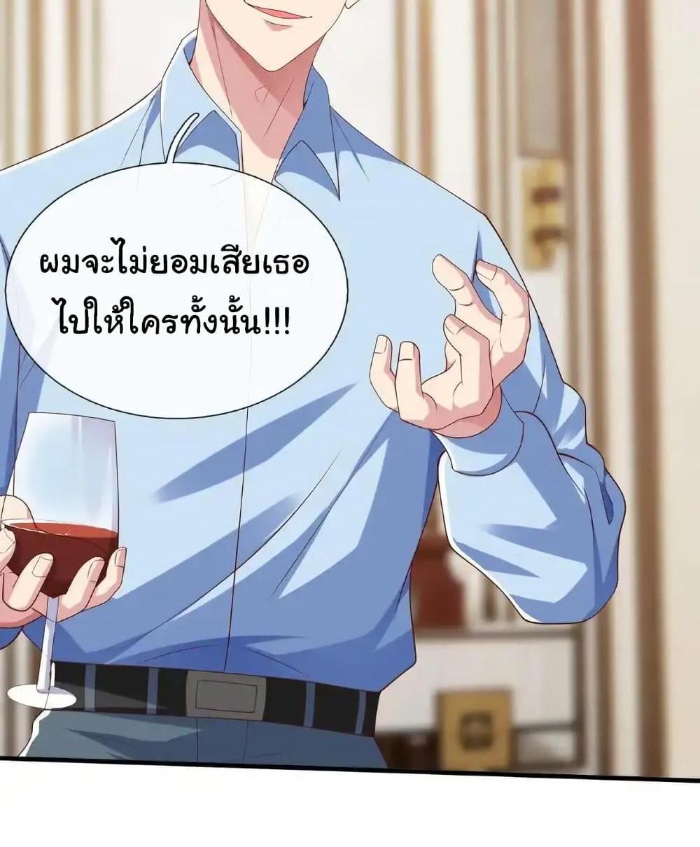 I cultivated to become a god in the city แปลไทย