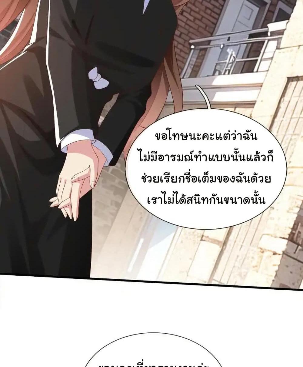 I cultivated to become a god in the city แปลไทย