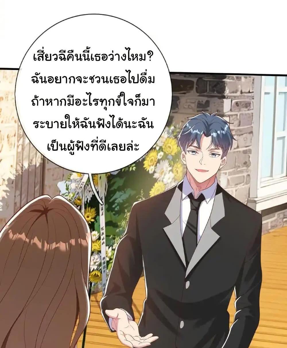 I cultivated to become a god in the city แปลไทย