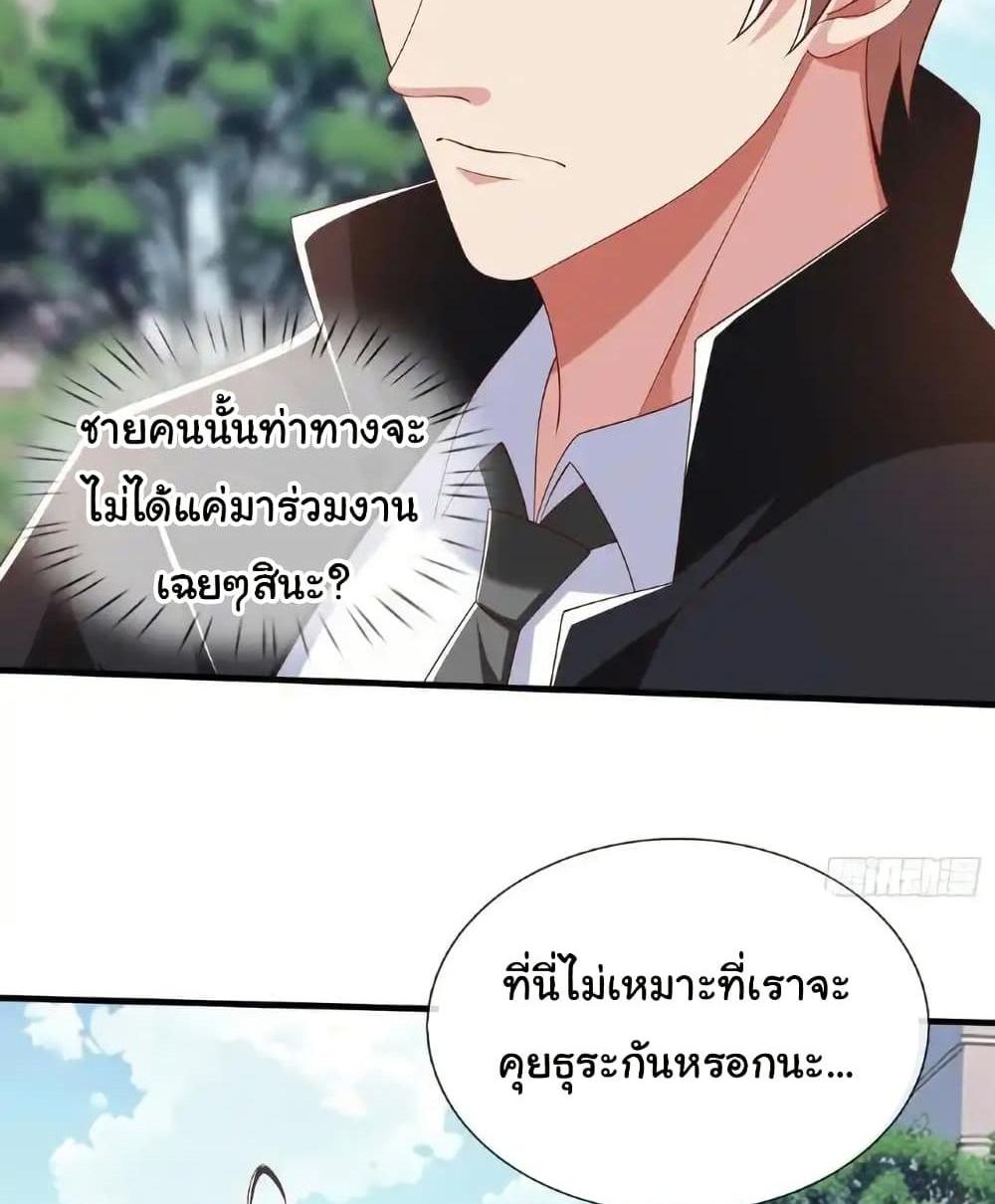 I cultivated to become a god in the city แปลไทย