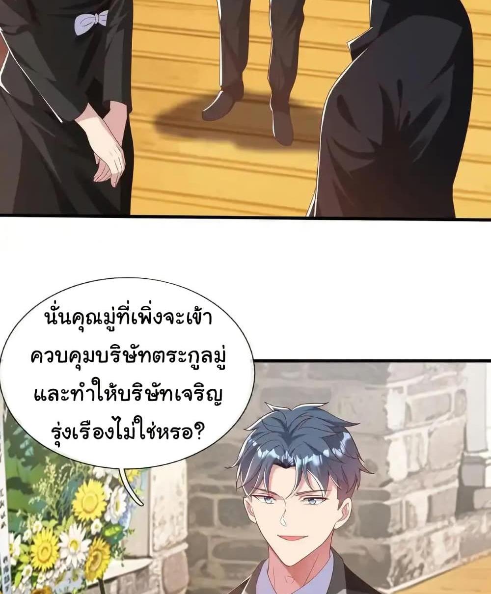 I cultivated to become a god in the city แปลไทย