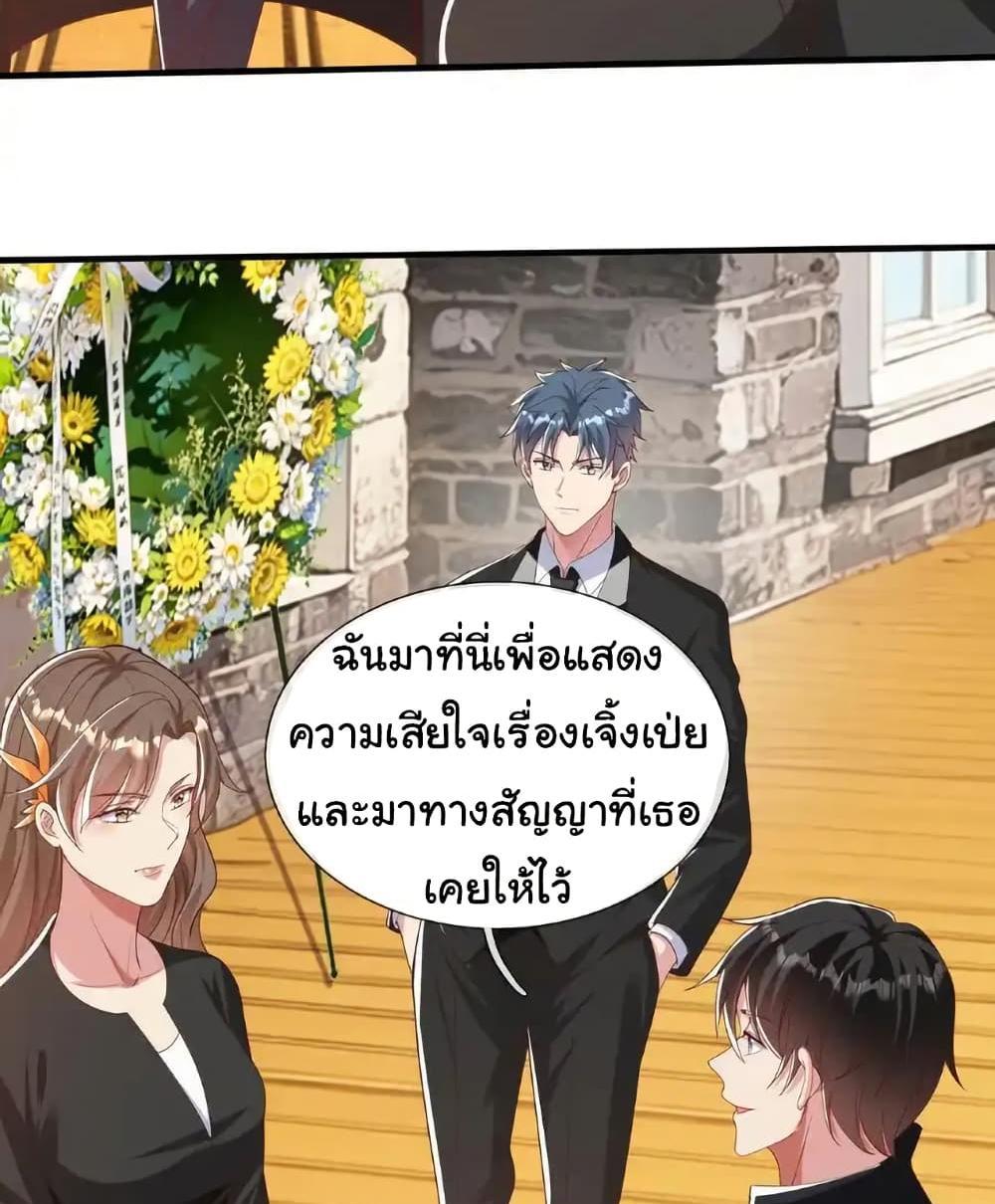 I cultivated to become a god in the city แปลไทย