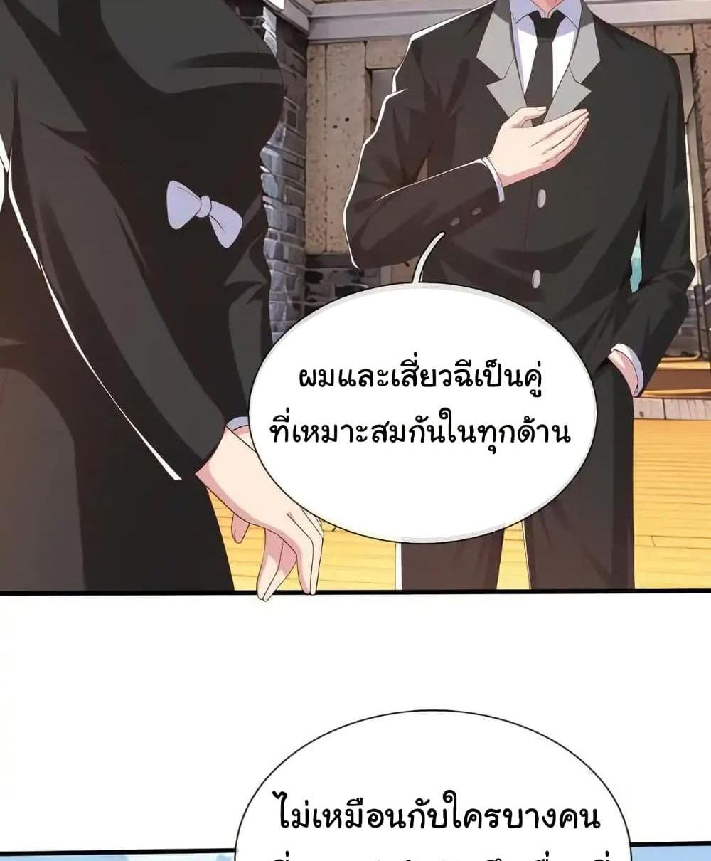 I cultivated to become a god in the city แปลไทย