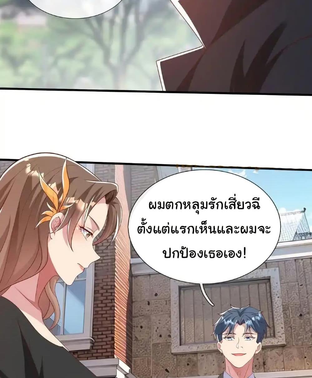 I cultivated to become a god in the city แปลไทย