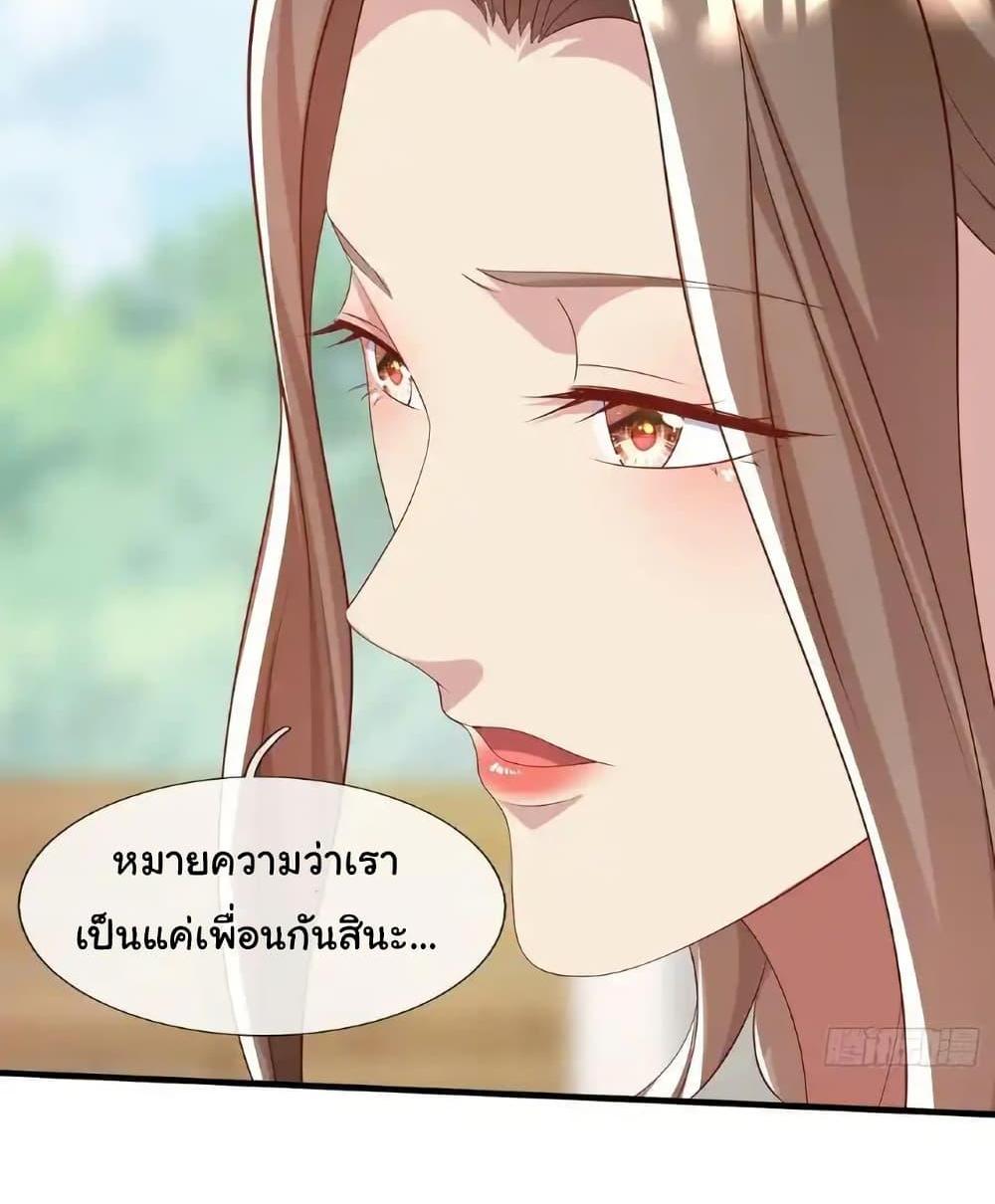 I cultivated to become a god in the city แปลไทย