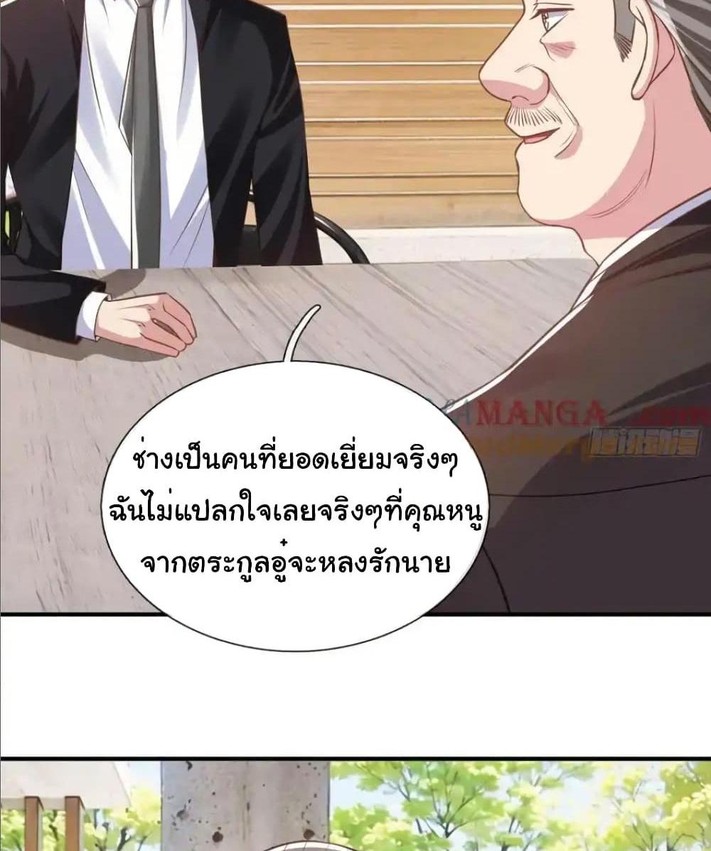 I cultivated to become a god in the city แปลไทย