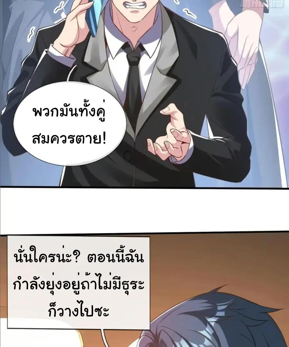 I cultivated to become a god in the city แปลไทย