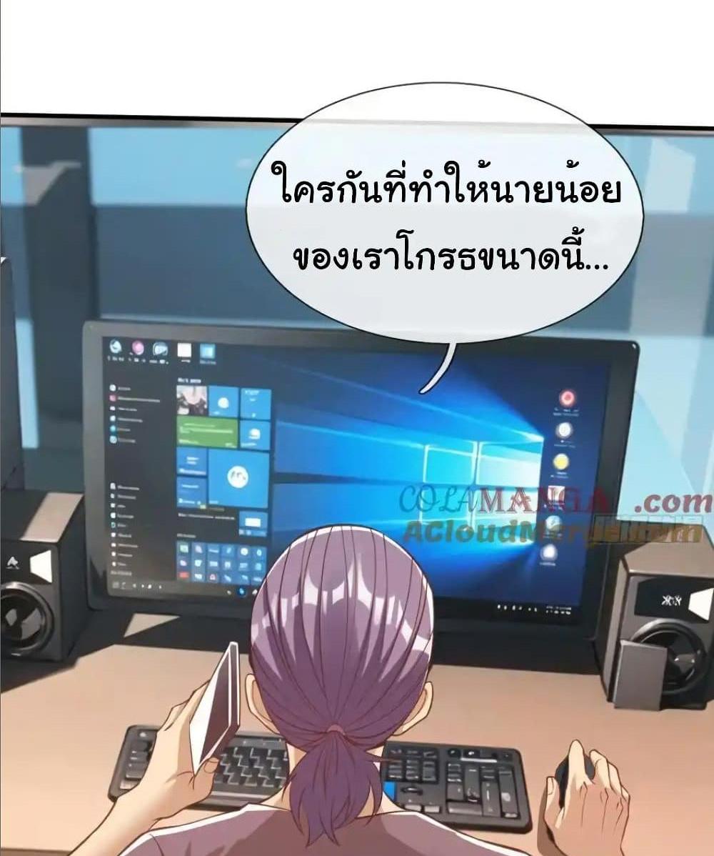 I cultivated to become a god in the city แปลไทย