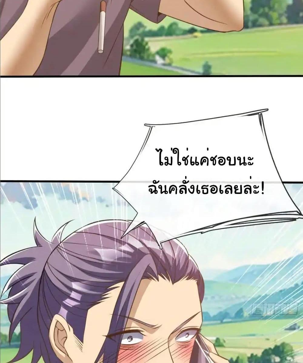 I cultivated to become a god in the city แปลไทย