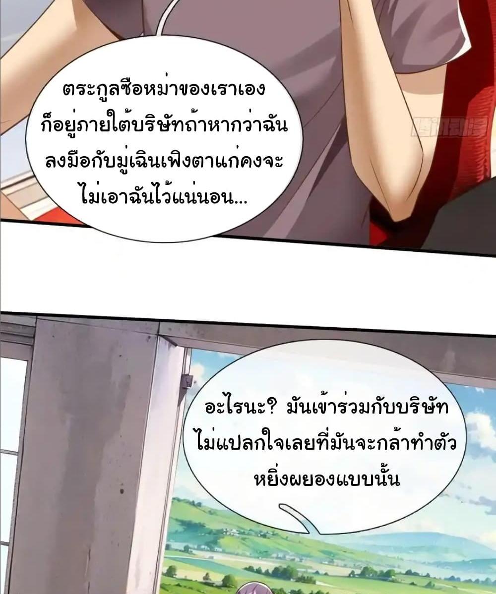 I cultivated to become a god in the city แปลไทย